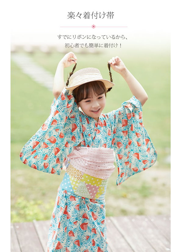 ドレス 幅広い 160cm 80cm 浴衣 子供