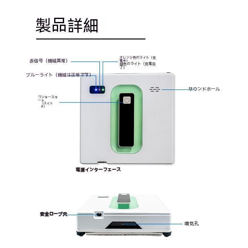 【即納】 2025最新技術　窓拭きロボット 自動窓掃除ロボット 窓拭き 掃除機 電動モップ 自動モップ 小型軽量 落下防止 窓ガラス掃除 高層 屋内屋外 リモコン付き