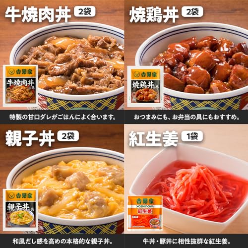 [冷凍]吉野家 6品目11袋セット 計11袋 (牛丼/豚丼/親子丼/牛焼肉丼/焼鶏丼 各2袋 / 紅生姜 1袋) レンジ・湯せん調理OK 冷凍 (どんぶり 詰め合わせ) mdprevattcaulkingandwaterproofing.com