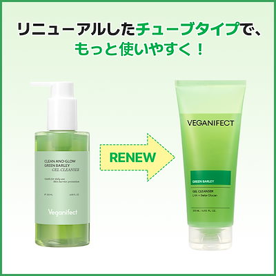Qoo10] ヴィーガンイフェクト 【1+1】【リニューアル】青麦クレンジン