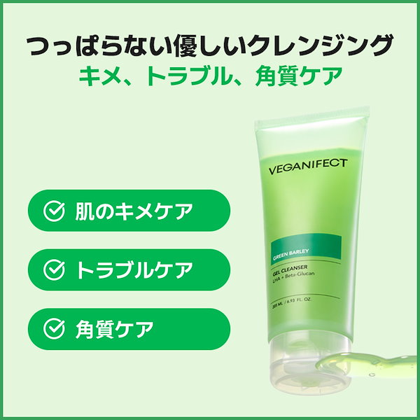 Qoo10] ヴィーガンイフェクト 【1+1】【リニューアル】青麦クレンジン