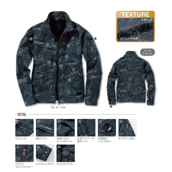 村上被服 HOOH ストレッチジャケット 3803 バーガンディ 6L