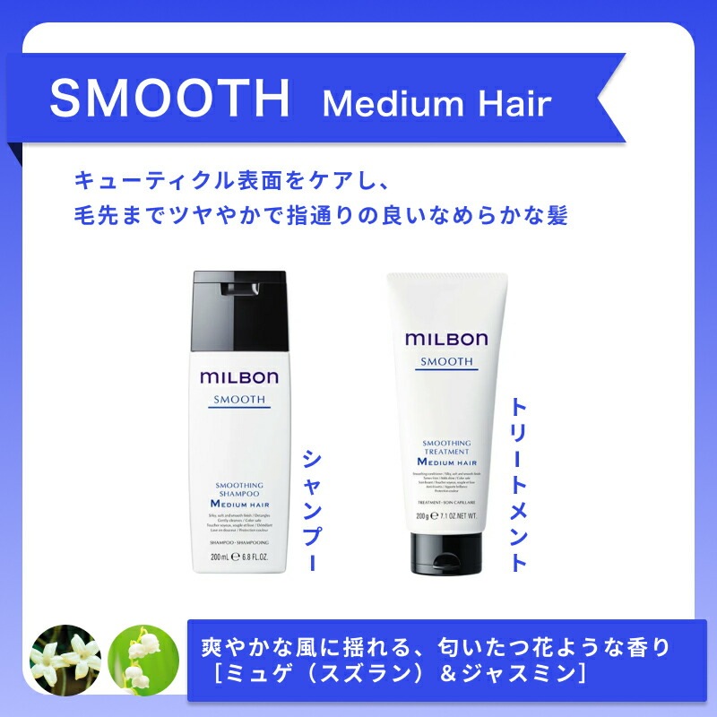 スムース ミディアムシャンプー&トリートメント詰め替え1,000ml