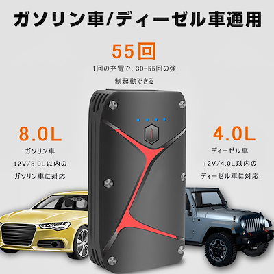 定番即納 ジャンプスターター カー用品 20000 : カー用品 通販超歓迎