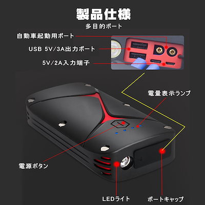定番即納 ジャンプスターター カー用品 20000 : カー用品 通販超歓迎