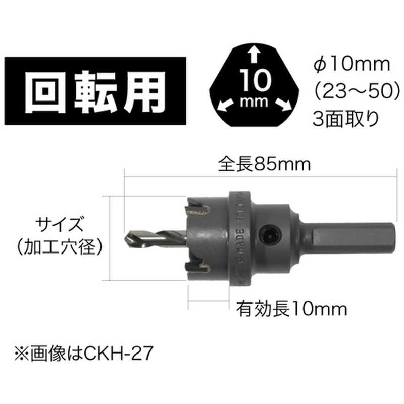 ジェフコム　チョウコウホールソー　CKH30 mdprevattcaulkingandwaterproofing.com