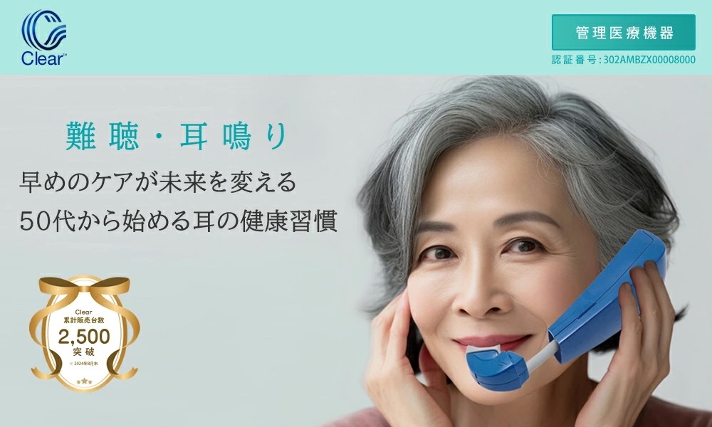 【携帯用 鼓膜按摩器 Clear クリア】 難聴 予防 耳鳴り 対策 聴力低下 加齢性難聴 突発性難聴 更年期 耳鳴り 原因 聞き取りにくい 聞こえにくい 聴力改善 中耳加圧治療 中耳加圧療法 耳 マ 【携帯用 鼓膜按摩器 Clear クリア】 難聴 予防 耳鳴り 対策 聴力低下 加齢性難聴 突発性難聴 更年期 耳鳴り 原因 聞き取りにくい 聞こえにくい 聴力改善 中耳加圧治療 中耳加圧療法 耳 マ