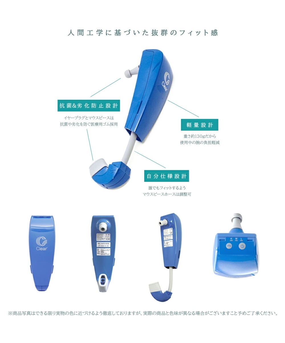 【携帯用 鼓膜按摩器 Clear クリア】 難聴 予防 耳鳴り 対策 聴力低下 加齢性難聴 突発性難聴 更年期 耳鳴り 原因 聞き取りにくい 聞こえにくい 聴力改善 中耳加圧治療 中耳加圧療法 耳 マ 【携帯用 鼓膜按摩器 Clear クリア】 難聴 予防 耳鳴り 対策 聴力低下 加齢性難聴 突発性難聴 更年期 耳鳴り 原因 聞き取りにくい 聞こえにくい 聴力改善 中耳加圧治療 中耳加圧療法 耳 マ