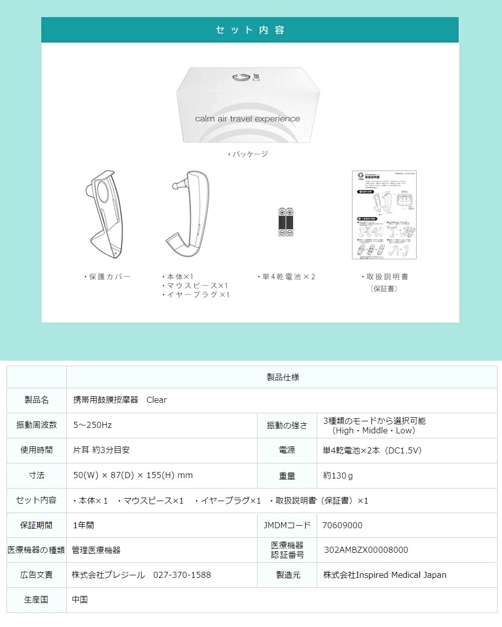 【携帯用 鼓膜按摩器 Clear クリア】 難聴 予防 耳鳴り 対策 聴力低下 加齢性難聴 突発性難聴 更年期 耳鳴り 原因 聞き取りにくい 聞こえにくい 聴力改善 中耳加圧治療 中耳加圧療法 耳 マ 【携帯用 鼓膜按摩器 Clear クリア】 難聴 予防 耳鳴り 対策 聴力低下 加齢性難聴 突発性難聴 更年期 耳鳴り 原因 聞き取りにくい 聞こえにくい 聴力改善 中耳加圧治療 中耳加圧療法 耳 マ
