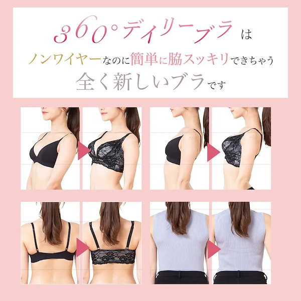 Qoo10] アンジェリール 【脇すっきり】 360デイリーブラ 美胸