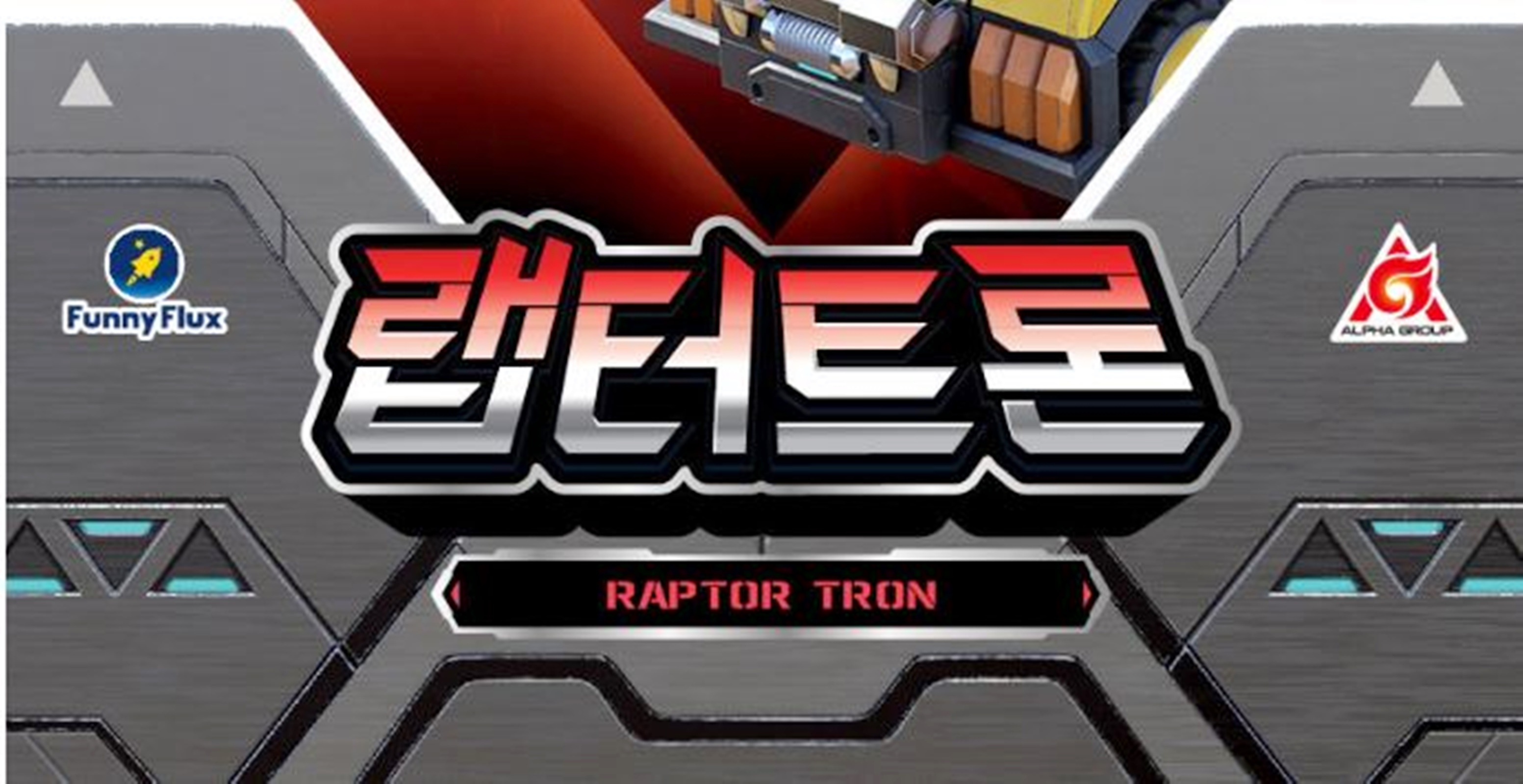 ダイノスター/ラプタートロン/赤色/二段変身/自動車モード/ロボットモード/ロボット/合体ロボット/変身ロボット/韓国ロボット/Dinoster/正品/2023/新型 ダイノスター/ラプタートロン/赤色/二段変身/自動車モード/ロボットモード/ロボット/合体ロボット/変身ロボット/韓国ロボット/Dinoster/正品/2023/新型