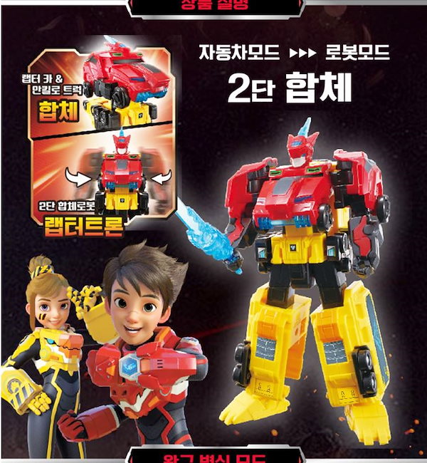 韓国ロボ　ティーバスター　変形合体ロボ　レア玩具　現状品 中韓国可変ロボ レビュー予定パッケージ先行公開 片付け2024/5