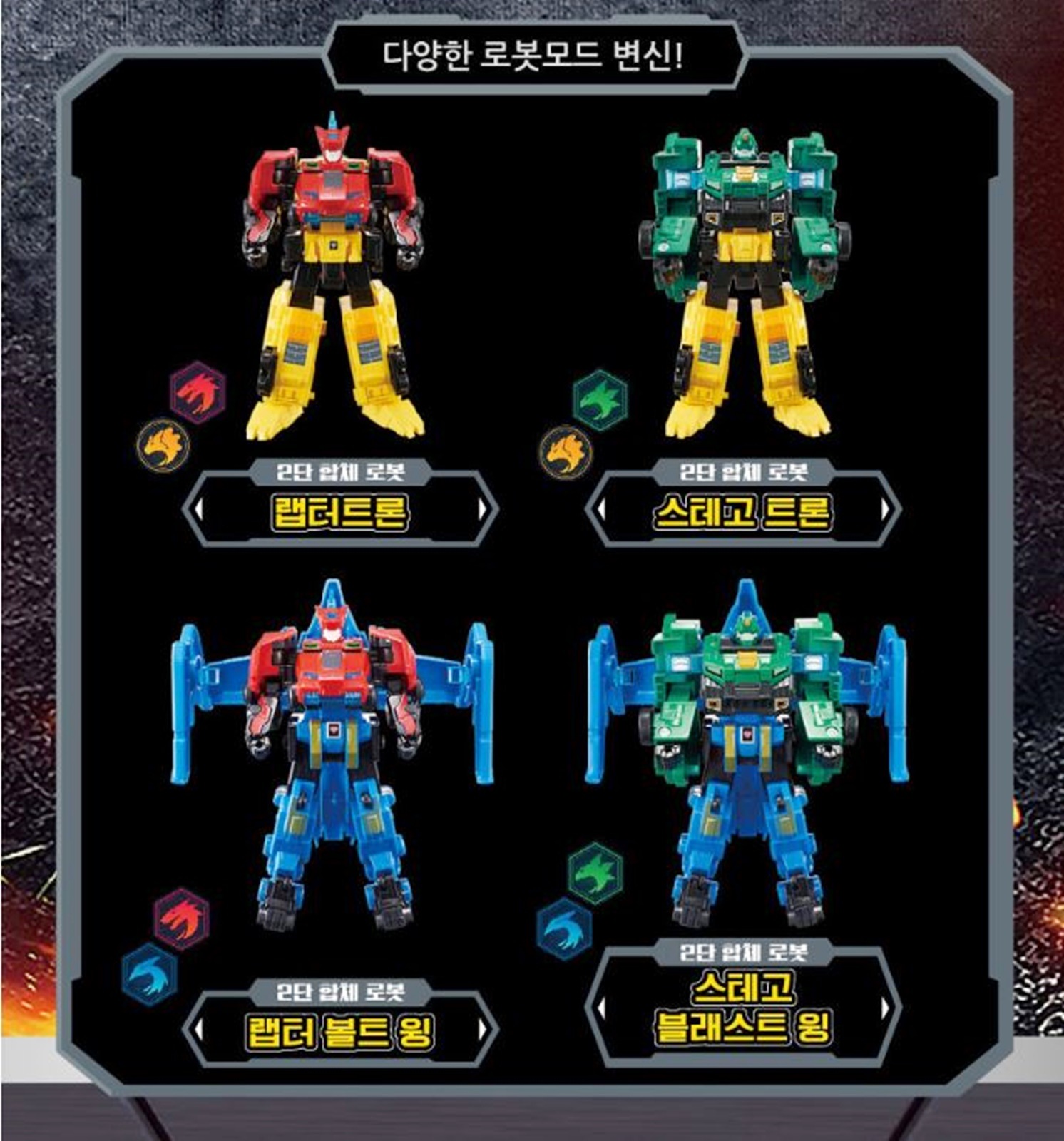 ダイノスター/ラプタートロン/赤色/二段変身/自動車モード/ロボットモード/ロボット/合体ロボット/変身ロボット/韓国ロボット/Dinoster/正品/2023/新型 ダイノスター/ラプタートロン/赤色/二段変身/自動車モード/ロボットモード/ロボット/合体ロボット/変身ロボット/韓国ロボット/Dinoster/正品/2023/新型