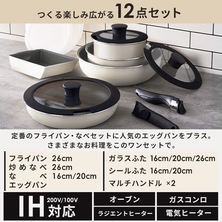 【860866343で販売中】フライパン セット ih 白 取っ手が取れる ふっ素 コーティング 16cm 20cm 26cm ガス火 ふた付き プレゼント 【860866343で販売中】フライパン セット ih 白 取っ手が取れる ふっ素 コーティング 16cm 20cm 26cm ガス火 ふた付き プレゼント