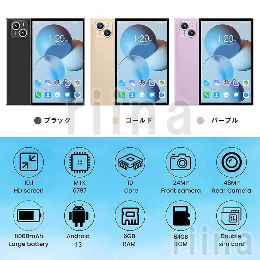 【2024新品】タブレット PC 本体 10.1インチ Android13.0 5G Wi-Fi 8+128GB IPS液晶 SDカード 本体 wi-fi版 在宅勤務 ネット授業 コスパ最高