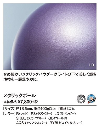 色:LD(ラベンダー) ササキ(SASAKI) 新体操 手具 ボール 国際体操連盟認定品 日本体操協 色:LD(ラベンダー) ササキ(SASAKI) 新体操 手具 ボール 国際体操連盟認定品 日本体操協