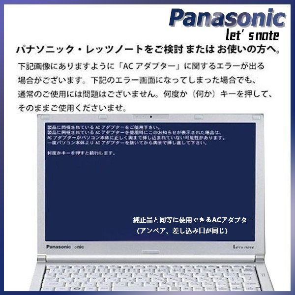 Win11搭載 CF-NX4 メモリ8GB SSD240GB 純正ACアダプタ有