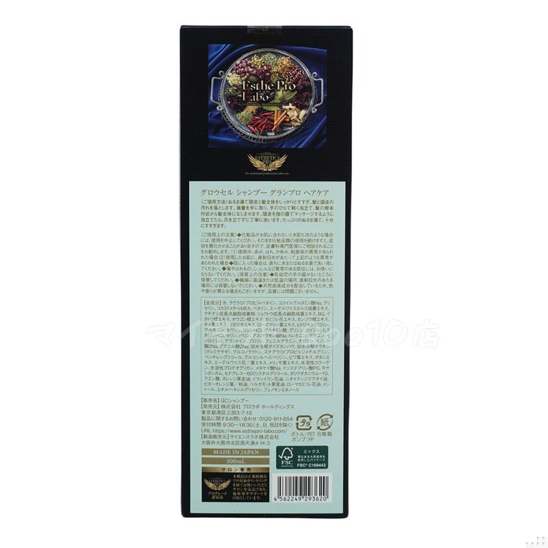 【2個セット】 エステプロラボ グロウセル シャンプー GPHC 500ml Esthe Pro Labo 【2個セット】 エステプロラボ グロウセル シャンプー GPHC 500ml Esthe Pro Labo