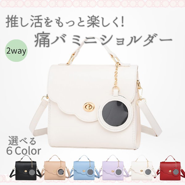 Qoo10] バイブラボ [VIVEL] 痛バッグ 小さめ ショル