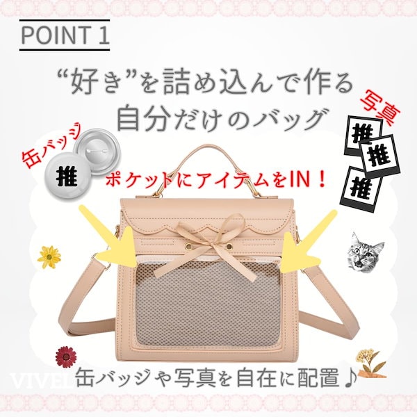 シャオロン　痛バセット　期間限定値下げ Qoo10] バイブラボ [VIVEL] 痛バッグ 小さめ ショル