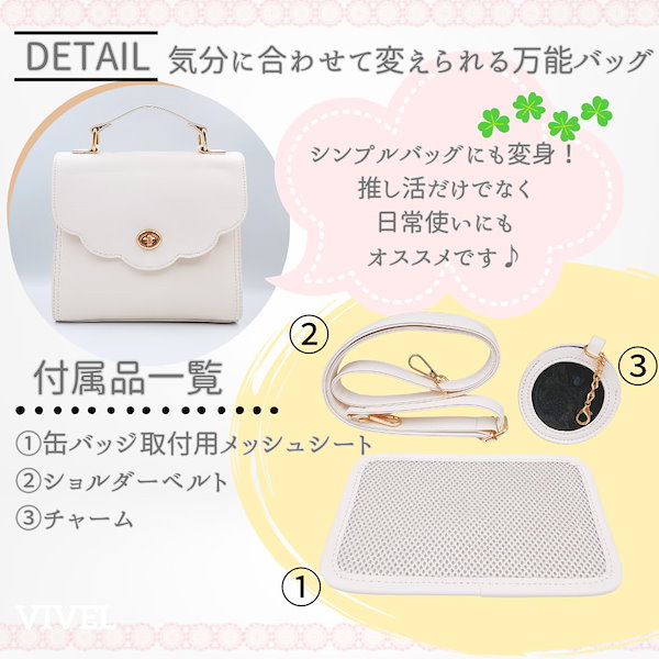 Qoo10] バイブラボ [VIVEL] 痛バッグ 小さめ ショル