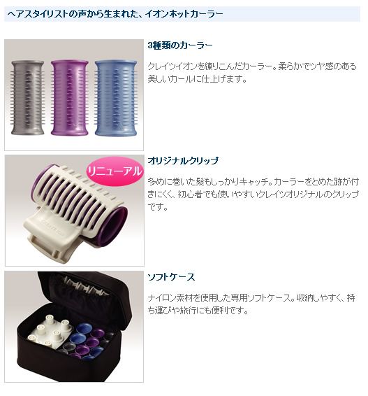 CREATE クレイツ イオンホットカーラー CIH-W06 クレイツイオンホットカーラー CREATE ION CIH-W06 クレイツイオン