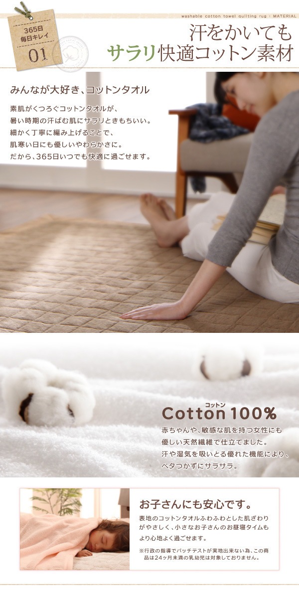 365日きもちいい ふっくらキルト仕立ての洗えるコットンタオルラグ 防ダニ/抗菌防臭わた入 すっきりタイプ 130x185cm アイボリー 365日きもちいい ふっくらキルト仕立ての洗えるコットンタオルラグ 防ダニ/抗菌防臭わた入 すっきりタイプ 130x185cm アイボリー