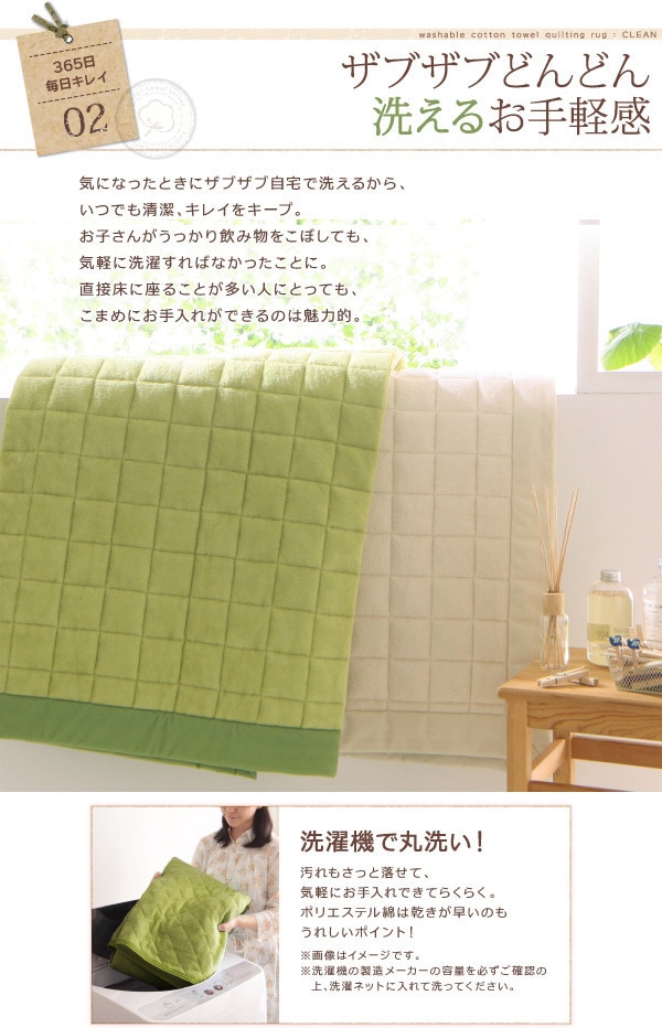 365日きもちいい ふっくらキルト仕立ての洗えるコットンタオルラグ 防ダニ/抗菌防臭わた入 すっきりタイプ 130x185cm アイボリー 365日きもちいい ふっくらキルト仕立ての洗えるコットンタオルラグ 防ダニ/抗菌防臭わた入 すっきりタイプ 130x185cm アイボリー