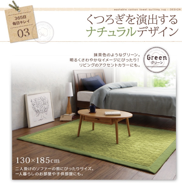 365日きもちいい ふっくらキルト仕立ての洗えるコットンタオルラグ 防ダニ/抗菌防臭わた入 すっきりタイプ 130x185cm アイボリー 365日きもちいい ふっくらキルト仕立ての洗えるコットンタオルラグ 防ダニ/抗菌防臭わた入 すっきりタイプ 130x185cm アイボリー