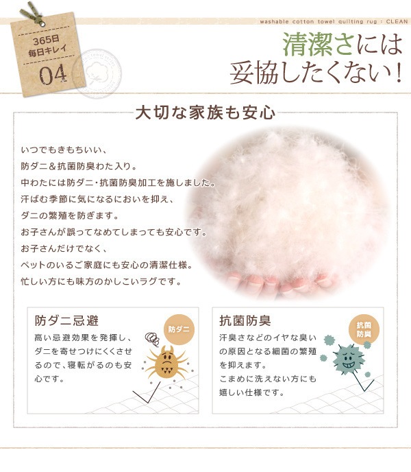 365日きもちいい ふっくらキルト仕立ての洗えるコットンタオルラグ 防ダニ/抗菌防臭わた入 すっきりタイプ 130x185cm アイボリー 365日きもちいい ふっくらキルト仕立ての洗えるコットンタオルラグ 防ダニ/抗菌防臭わた入 すっきりタイプ 130x185cm アイボリー