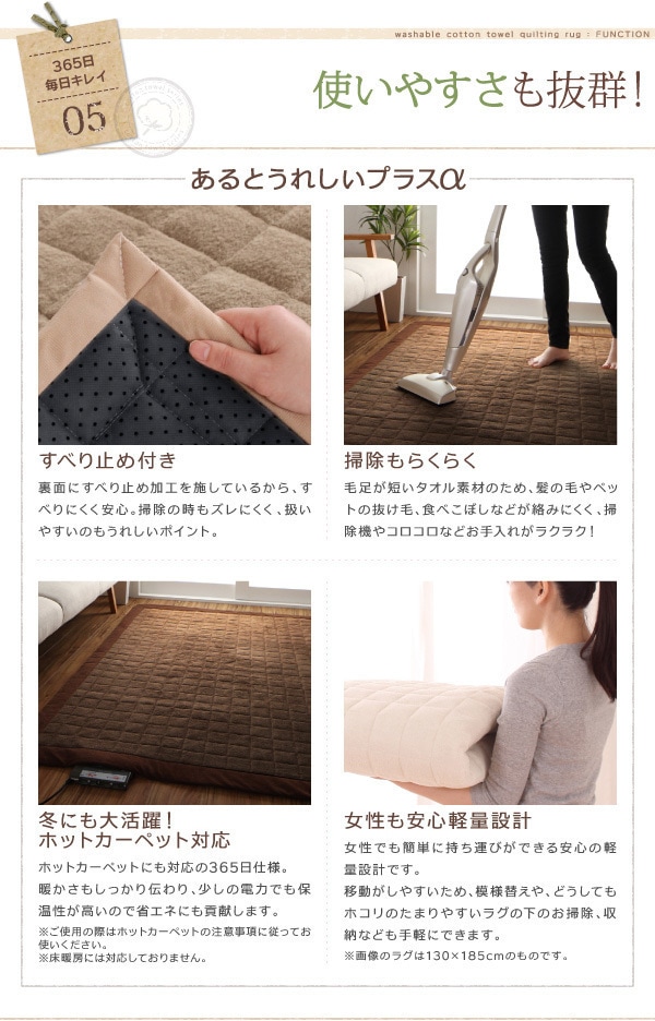 365日きもちいい ふっくらキルト仕立ての洗えるコットンタオルラグ 防ダニ/抗菌防臭わた入 すっきりタイプ 130x185cm アイボリー 365日きもちいい ふっくらキルト仕立ての洗えるコットンタオルラグ 防ダニ/抗菌防臭わた入 すっきりタイプ 130x185cm アイボリー