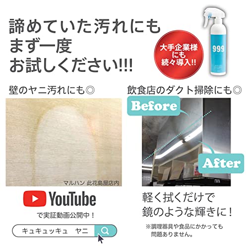 【有吉ゼミで紹介】99.9/ｷｭｷｭｯｷｭ 洗浄 350mlｽﾌﾟﾚｰ＋詰替600mlのセット 純日本製の天然成分100％ 手荒れしにくく素材を傷めにくい成分値