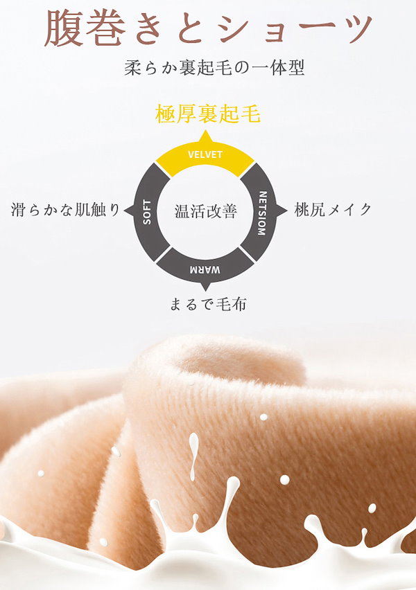 Qoo10] 極厚裏起毛 ショーツ レディース 深ばき