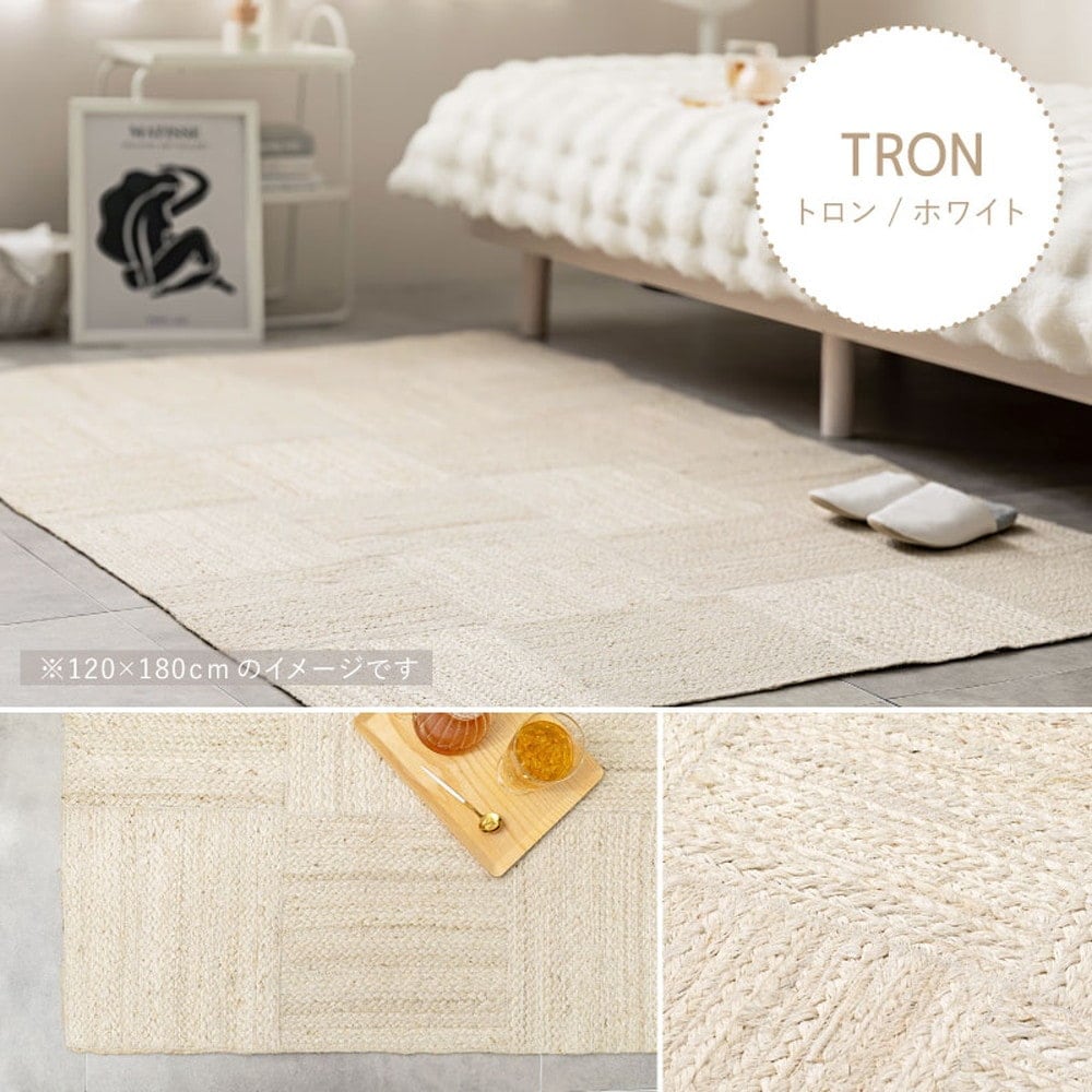 手織り インド製 ジュートマット 120x180cm オールシーズン 高耐久 アジアンテイスト 手織り インド製 ジュートマット 120x180cm オールシーズン 高耐久 アジアンテイスト