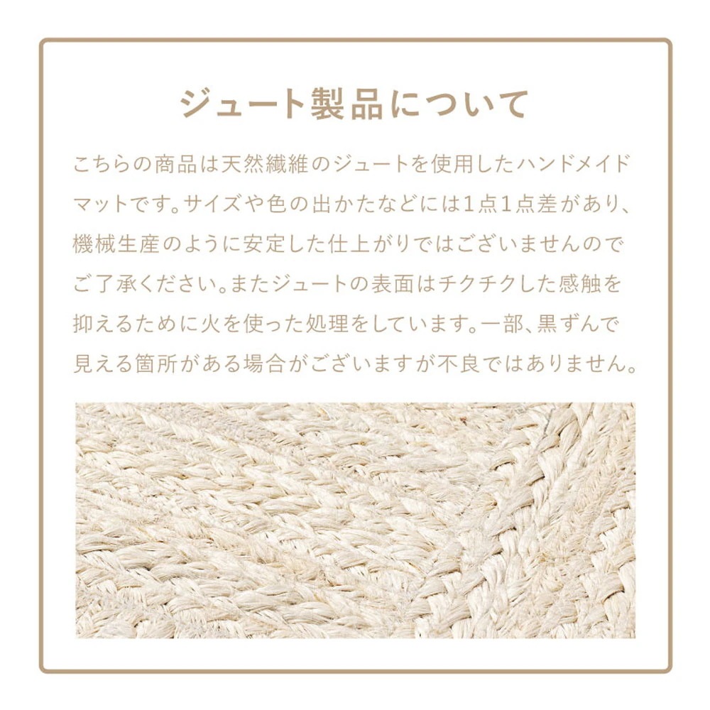 手織り インド製 ジュートマット 120x180cm オールシーズン 高耐久 アジアンテイスト 手織り インド製 ジュートマット 120x180cm オールシーズン 高耐久 アジアンテイスト