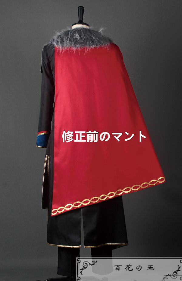 あんスタ　スコルピオコスプレ衣装Mサイズ美品 Qoo10] あんスタ スカウト！スコルピオの毒 羽風