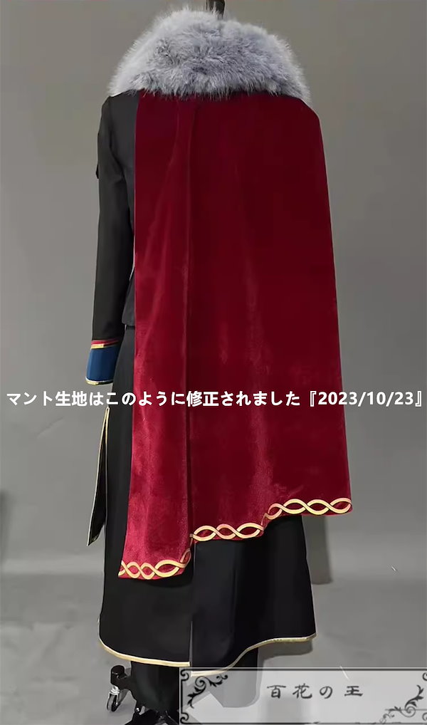 Qoo10] あんスタ スカウト！スコルピオの毒 羽風