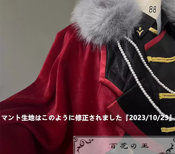 Qoo10] あんスタ スカウト！スコルピオの毒 羽風