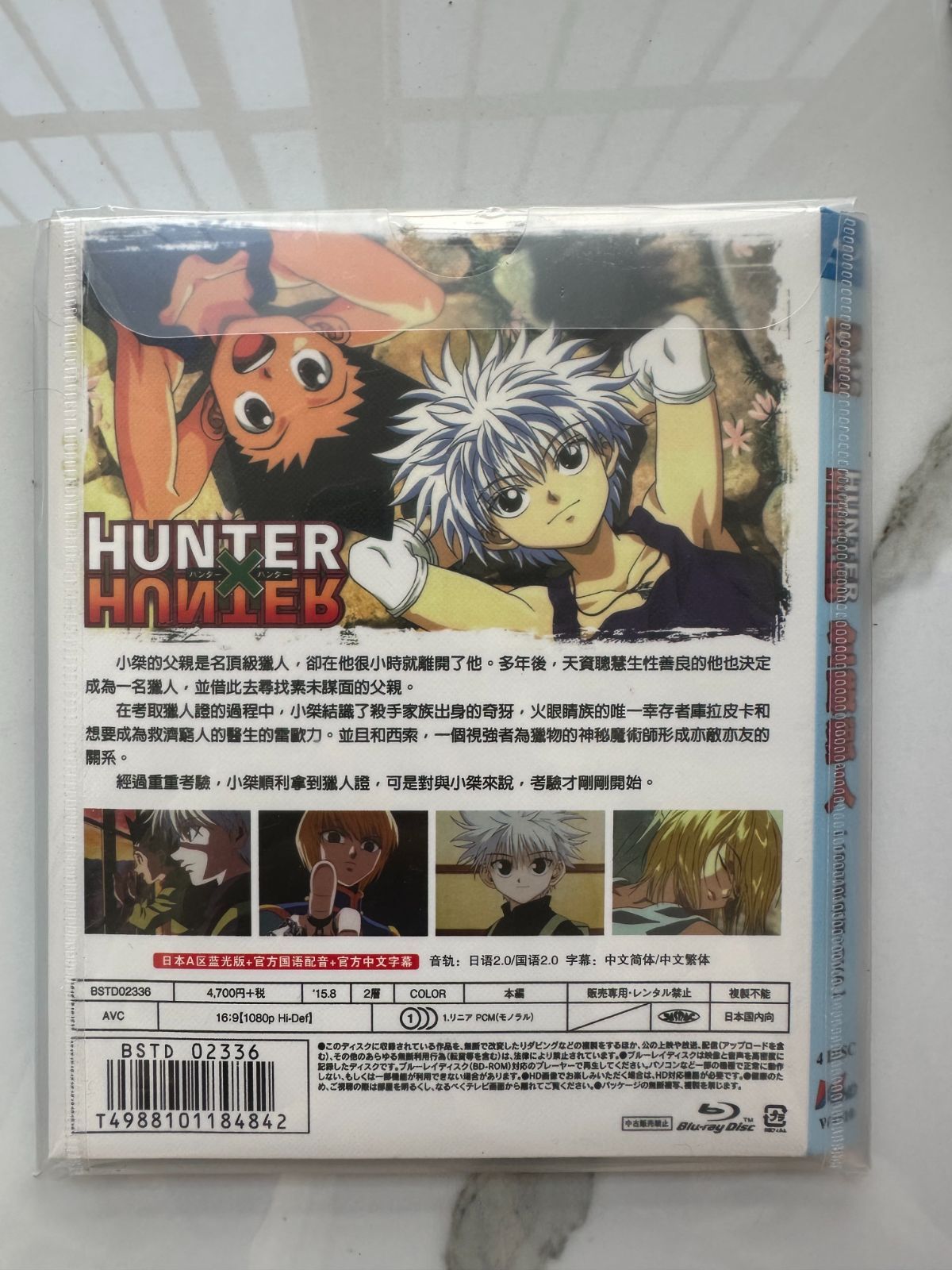Qoo10] HUNTER×HUNTER ハンター ×