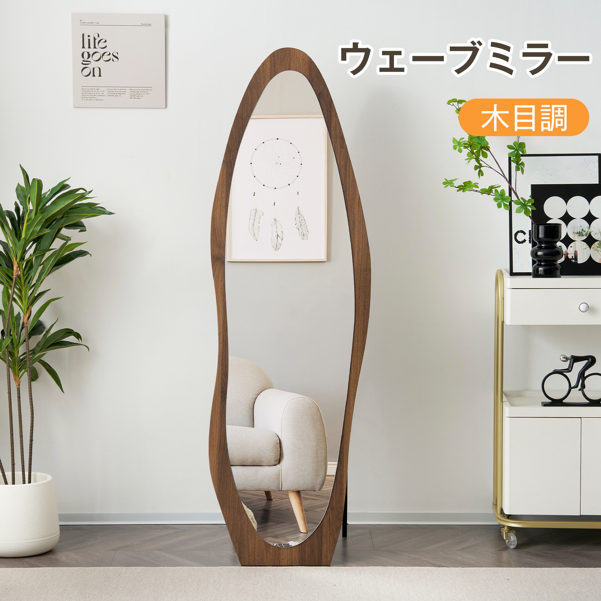 【国内即発送】453 全身鏡 ウェーブミラー 姿見鏡 北欧 木目調 スタンドミラー 壁掛けミラー 立てかけ 姿見 鏡 ミラー おしゃれ 飛散防止 160*50CM ブラウン 【国内即発送】453 全身鏡 ウェーブミラー 姿見鏡 北欧 木目調 スタンドミラー 壁掛けミラー 立てかけ 姿見 鏡 ミラー おしゃれ 飛散防止 160*50CM ブラウン