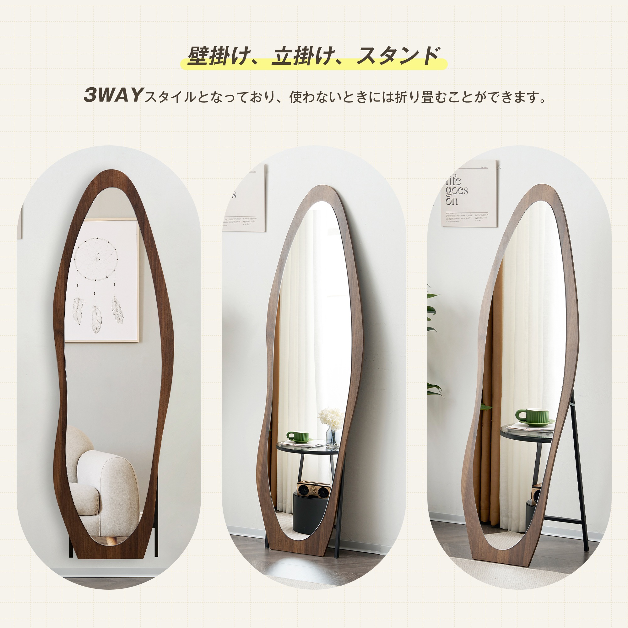 【国内即発送】453 全身鏡 ウェーブミラー 姿見鏡 北欧 木目調 スタンドミラー 壁掛けミラー 立てかけ 姿見 鏡 ミラー おしゃれ 飛散防止 160*50CM ブラウン 【国内即発送】453 全身鏡 ウェーブミラー 姿見鏡 北欧 木目調 スタンドミラー 壁掛けミラー 立てかけ 姿見 鏡 ミラー おしゃれ 飛散防止 160*50CM ブラウン