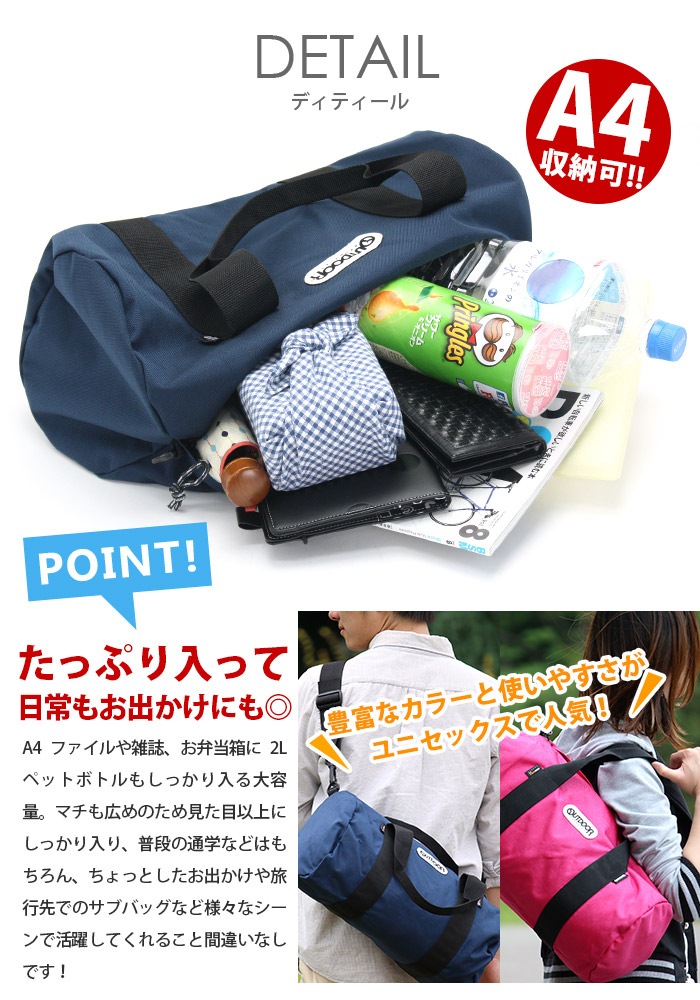 ボストンバッグ OUTDOOR PRODUCTS ボストンバッグ アウトドアプロダクツ ダッフル 男女兼用 男性 女性 おしゃれ