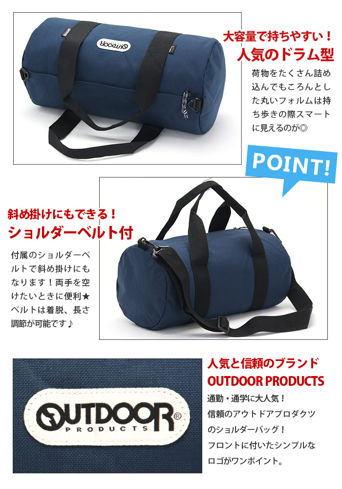 ボストンバッグ OUTDOOR PRODUCTS ボストンバッグ アウトドアプロダクツ ダッフル 男女兼用 男性 女性 おしゃれ