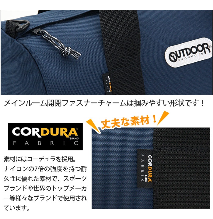 ボストンバッグ OUTDOOR PRODUCTS ボストンバッグ アウトドアプロダクツ ダッフル 男女兼用 男性 女性 おしゃれ