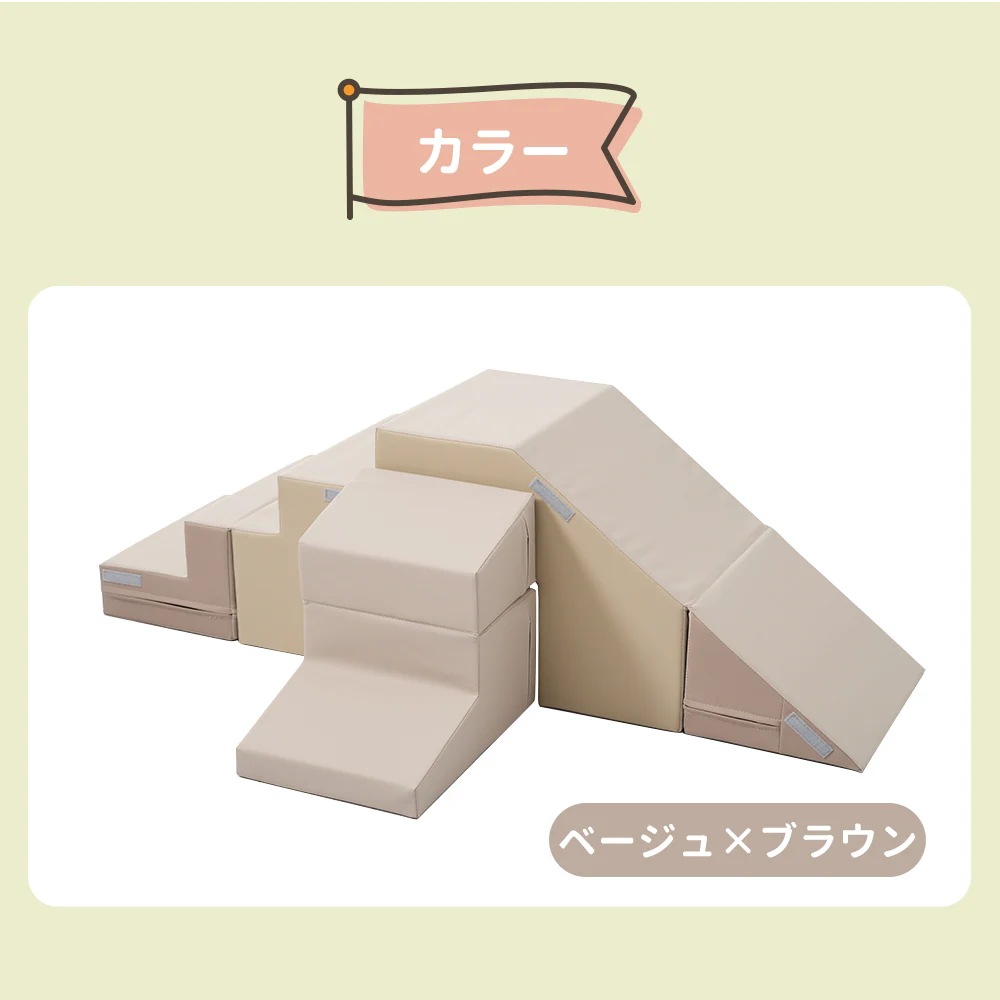 1640【ベージュxブラウン】おもちゃ ソフトブロック アスレチック ブロック クッション 布製 玩具 大型 室内 遊具 滑り台 キッズスペース 子供 こども キッズ 幼児 保育園 保育用品 クリスマ 1640【ベージュxブラウン】おもちゃ ソフトブロック アスレチック ブロック クッション 布製 玩具 大型 室内 遊具 滑り台 キッズスペース 子供 こども キッズ 幼児 保育園 保育用品 クリスマ