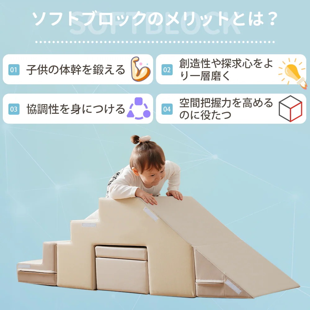 1640【ベージュxブラウン】おもちゃ ソフトブロック アスレチック ブロック クッション 布製 玩具 大型 室内 遊具 滑り台 キッズスペース 子供 こども キッズ 幼児 保育園 保育用品 クリスマ 1640【ベージュxブラウン】おもちゃ ソフトブロック アスレチック ブロック クッション 布製 玩具 大型 室内 遊具 滑り台 キッズスペース 子供 こども キッズ 幼児 保育園 保育用品 クリスマ