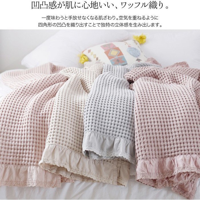 タオルケット ワッフルケット 洗える 大きいサイズ お昼寝 無地 0230cm 綿100872