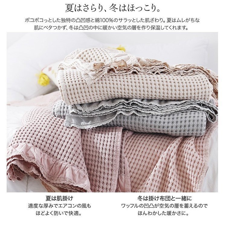 タオルケット ワッフルケット 洗える 大きいサイズ お昼寝 無地 0230cm 綿100872