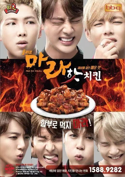 Qoo10] BTS bbq チキン トレカ 韓国限定