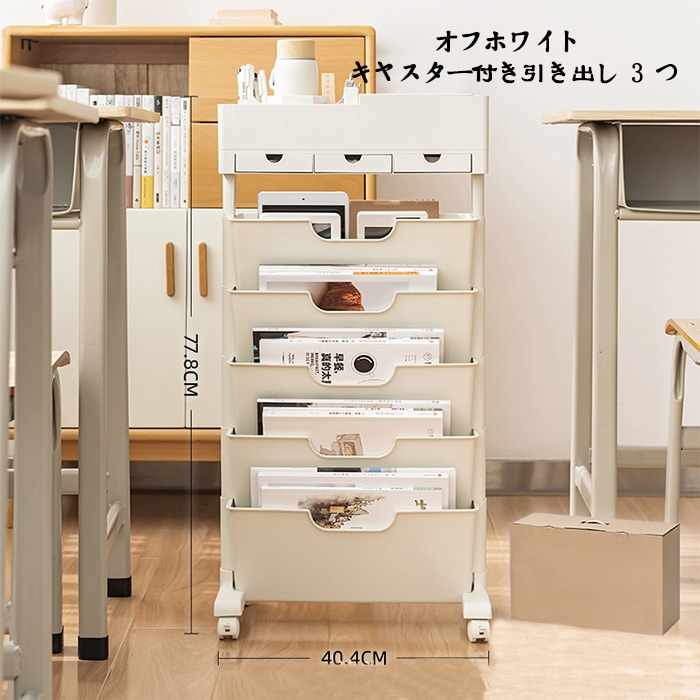 6段 書類ワゴン 引き出し 本棚 キャスター付き サイドワゴン 【公式通販】